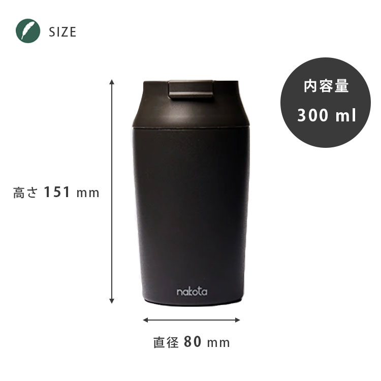 ナコタ ユニティ カン ボトル タンブラー 詳細8