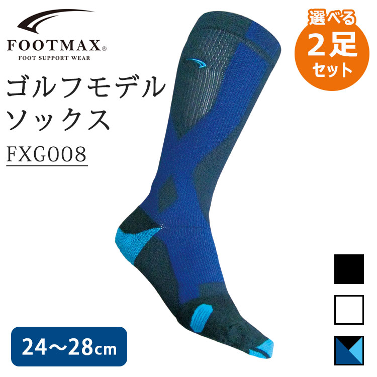 FOOTMAX（フットマックス） 選べる2足セット ゴルフモデル スポーツ