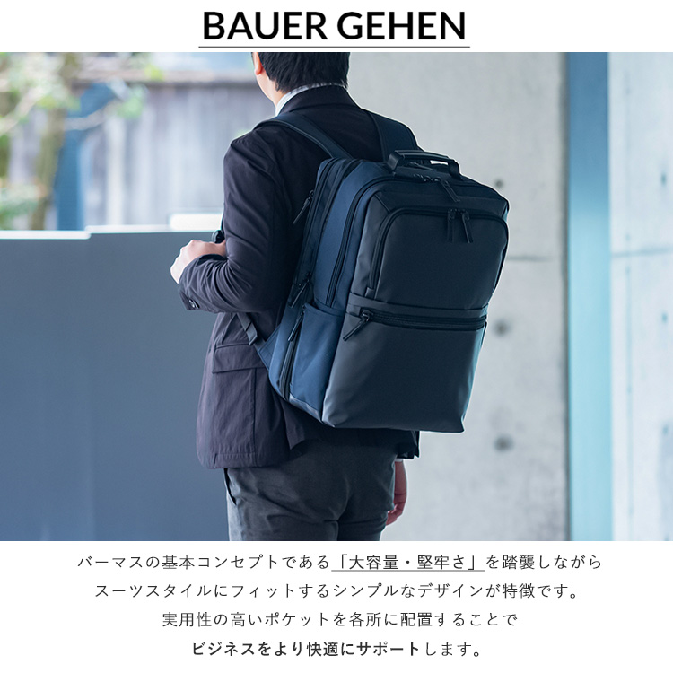 ネイビー ビジネスバックパック 型番 No.60385 ビジネス