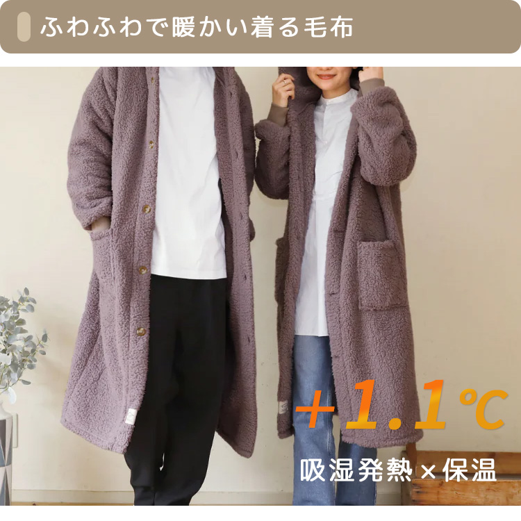 e-room 着る毛布 ロング丈 ブランケット パジャマ もこもこ ふわふわ