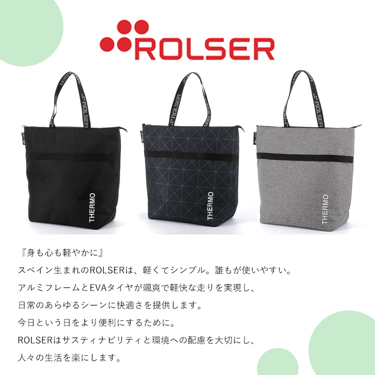 ROLSER（ロルサー） 選べる特典付 ROLSER NS ALL THERMO BAG オール