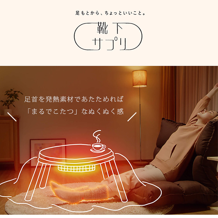 靴下サプリ まるでこたつシリーズ レッグウォーマー ブラック オカモト