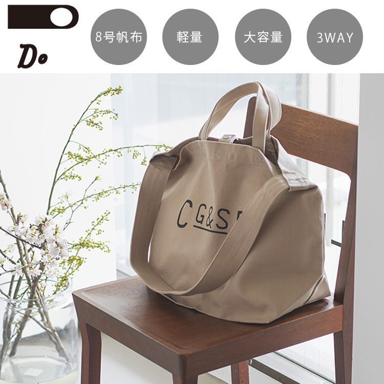 CLASKA Gallery & Shop ”DO” DO キャンバストートバッグ G and S