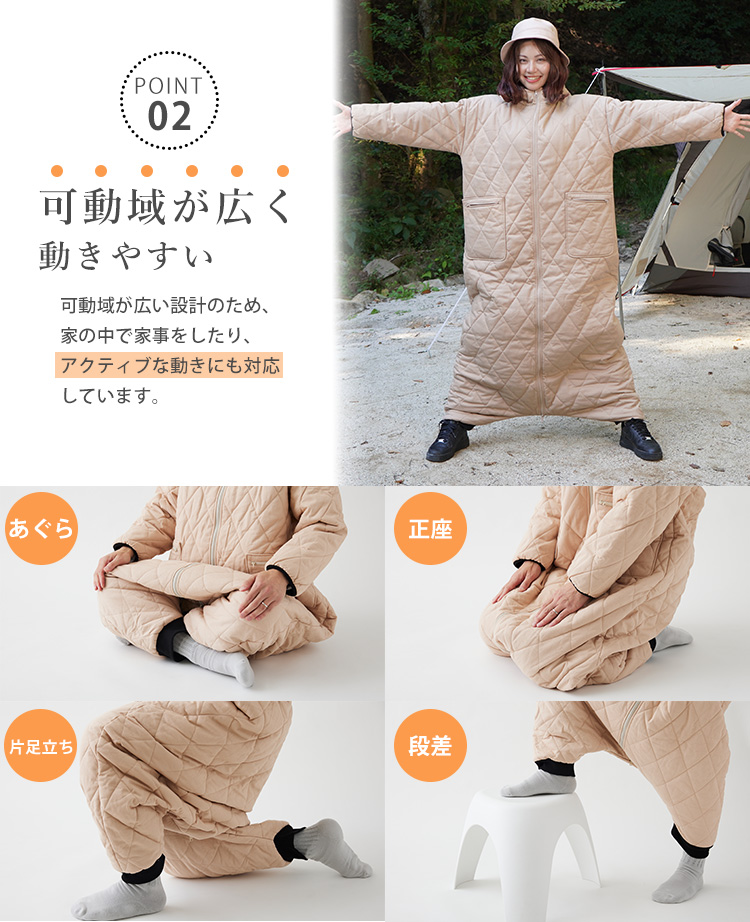難燃仕様の着る寝袋　アウトドアでも使えます　ベージュ色　フリーサイズ 着る毛布が進化！アウトドア版 難燃仕様の着る寝袋→動ける
