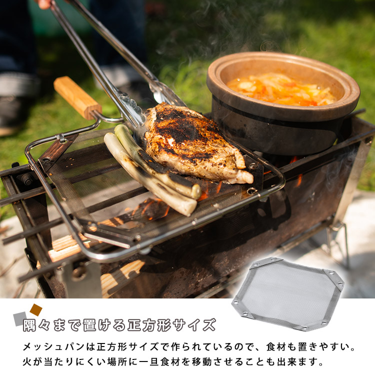 ノリノリライフ メッシュパン小 フライパン 直火専用 メッシュ 網目