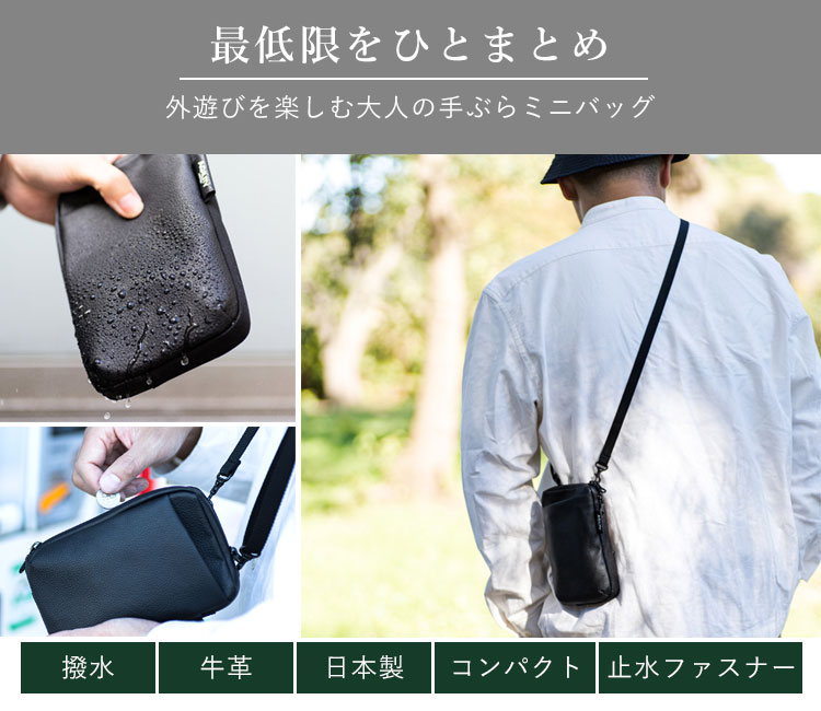 AGILITY（アジリティ） スマホショルダー パークポシェット 撥水 本革