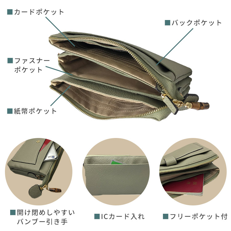 ピソラロ バンブー ウォレットバッグ PR119 財布 ポシェット お財布
