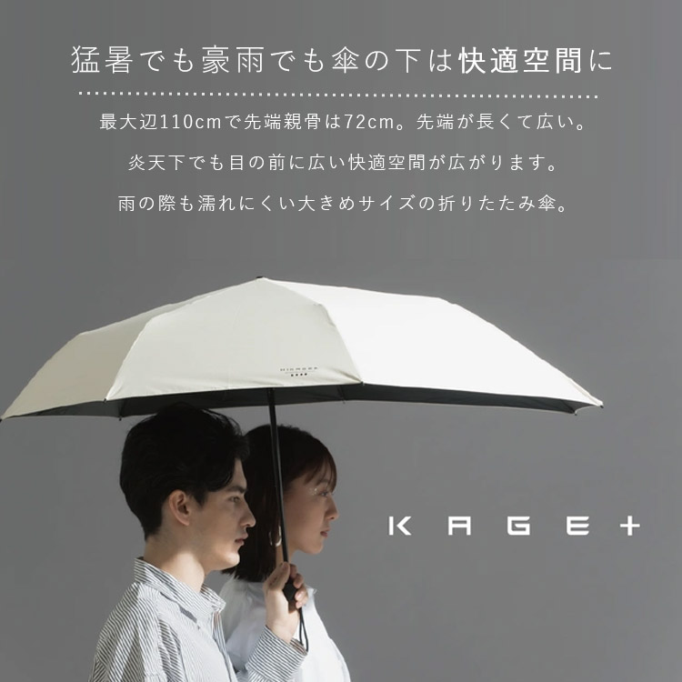 KAGE＋ 影が伸びる折りたたみ傘 晴雨兼用 GODO DESIGN 大きめ