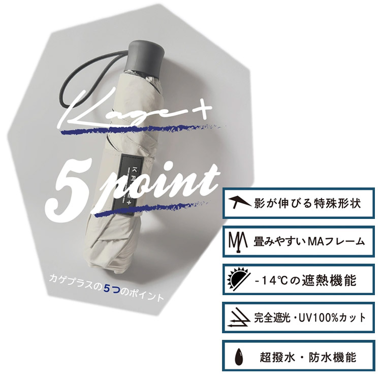 2025新サイズ/新色 KAGE＋ 影が伸びる折りたたみ傘 晴雨兼用 M・L GODO