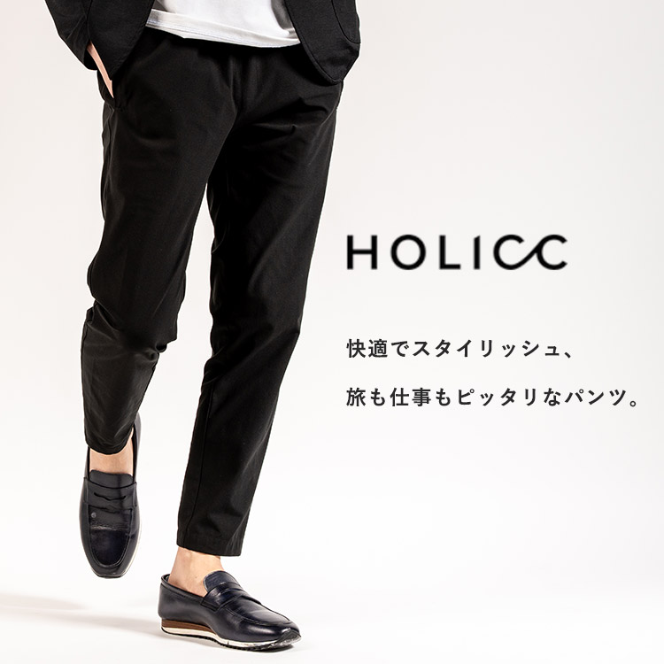 SUOリング付 HOLICC Giopants ジオパンツ ポケッタブル ホリック