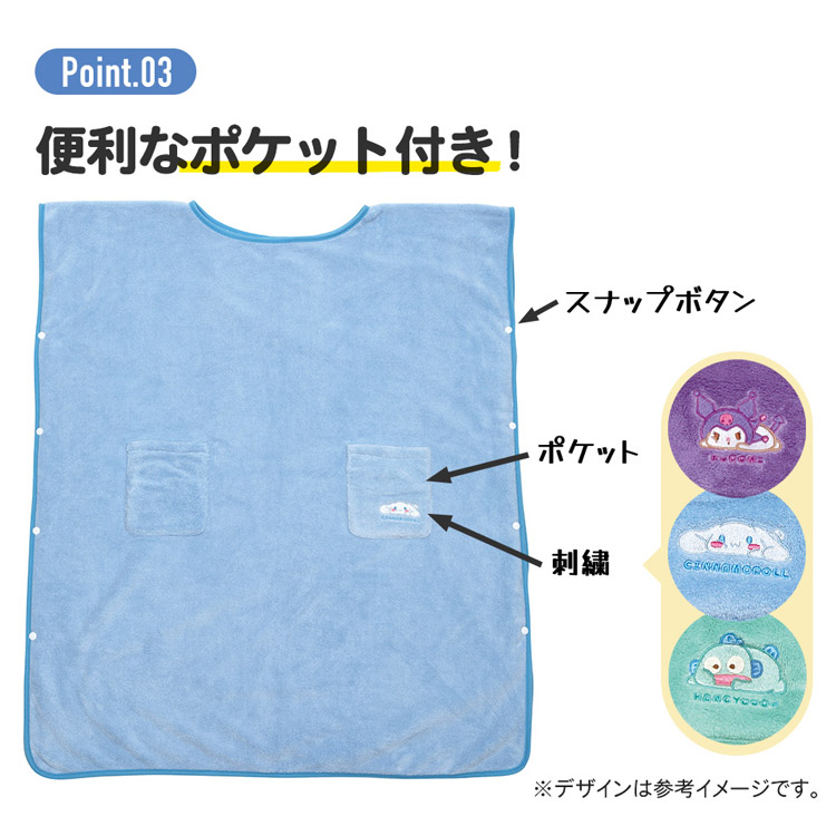 スケーター かぶるバスタオル 単品 サンリオ サウナ タオル Sanrio