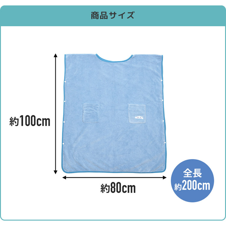 スケーター かぶるバスタオル 単品 サンリオ サウナ タオル Sanrio