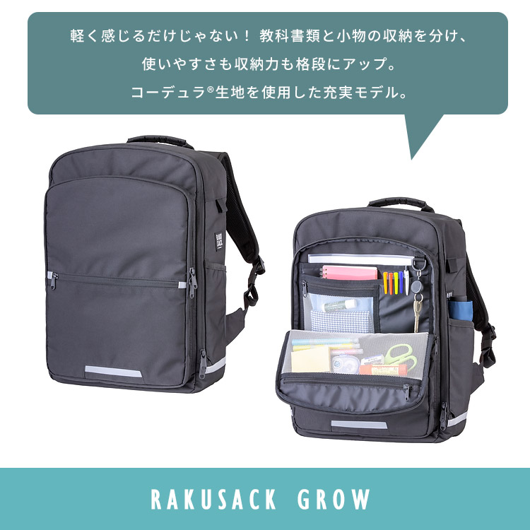 ラクラク通学宣言！！ポストランドセル、小学生の新しい通学
