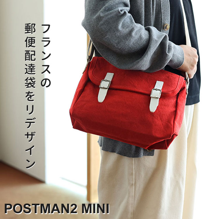中川政七商店 新発売 BAGWORKS POSTMAN2 MINI 郵便屋さんの