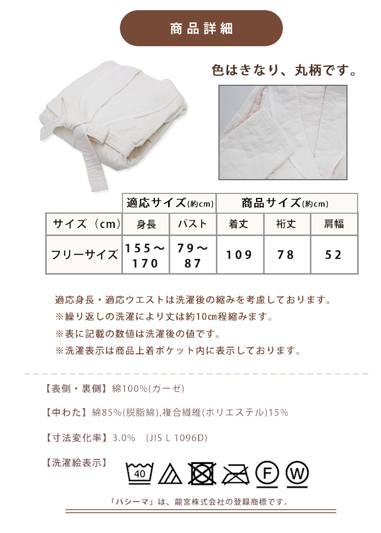 パシーマ（pasima） 当店限定特典付 リラックスローブ バスローブ