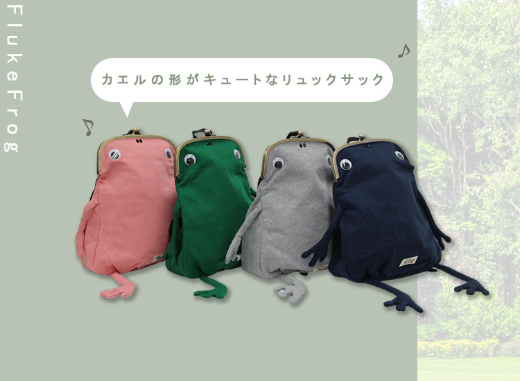 Fluke Frog カエル ガマリュック がま口 ジムマスター フルック Fluke Frog カエル ガマリュック がま口 ジムマスター フルック