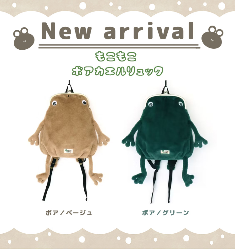 Fluke Frog カエル リュック ガマリュック がま口 ジムマスター フ