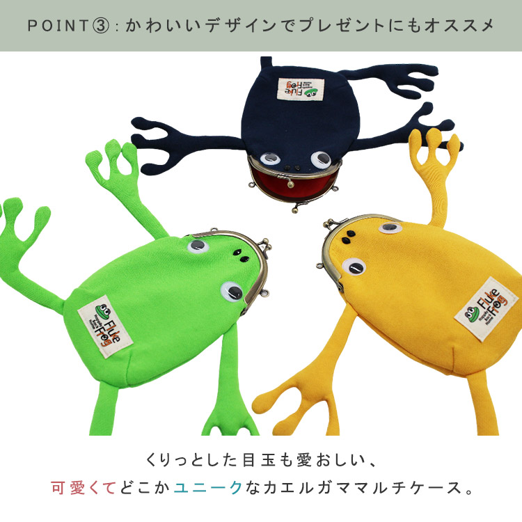 Fluke Frog カエルガマ マルチケース がま口 ジムマスター フルック