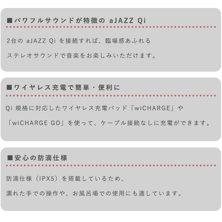 Kreafunk aJAZZ Qi スピーカー 防滴 クレアファンク Bluetooth IPX5