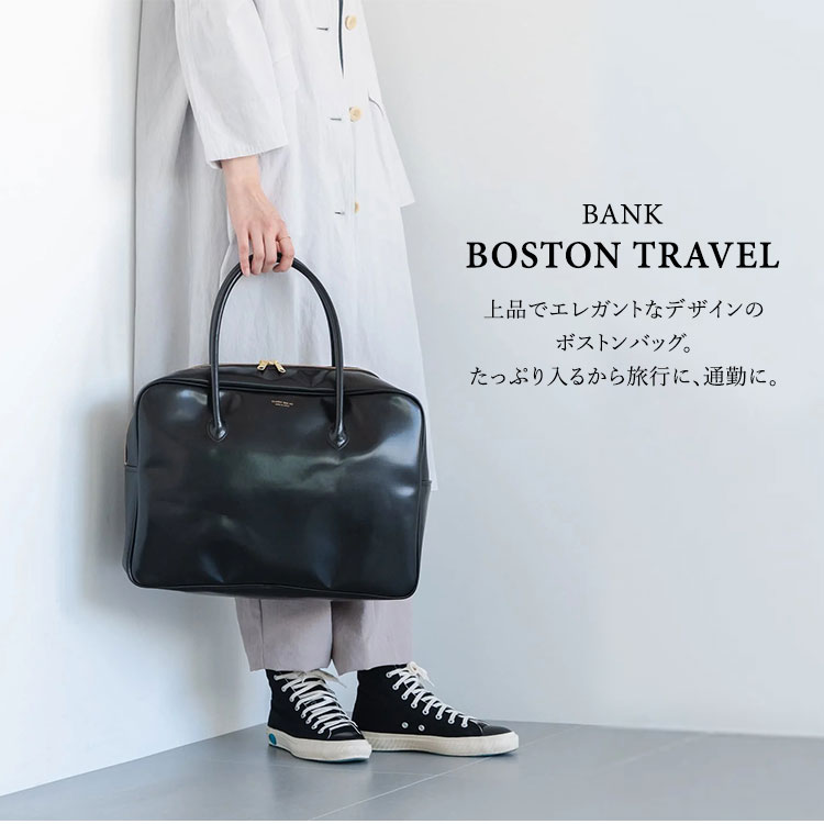 選べる特典付 CLASKA DO BANK ボストン トラベル : PassageShop - 通販