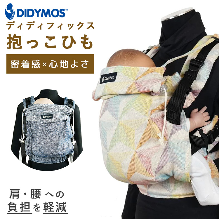 DIDYMOS ディディモス　スリング　ピケ・モノクローム 男女兼用としてもおすすめのスリング、夏の｜ディディモス ピケ
