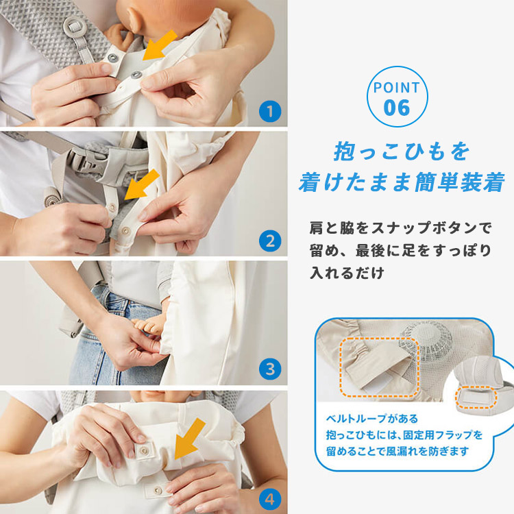 BabyHopper ベビーホッパー 空調抱っこひもカバー 抱っこ紐