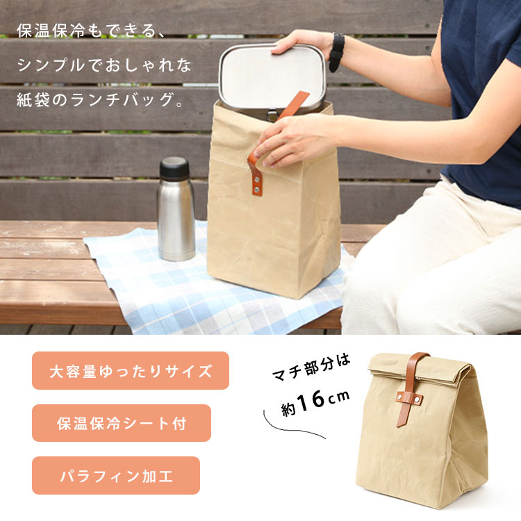 中川政七商店 BAGWORKS LUNCHMAN 紙袋みたいなランチバッグ バッグ