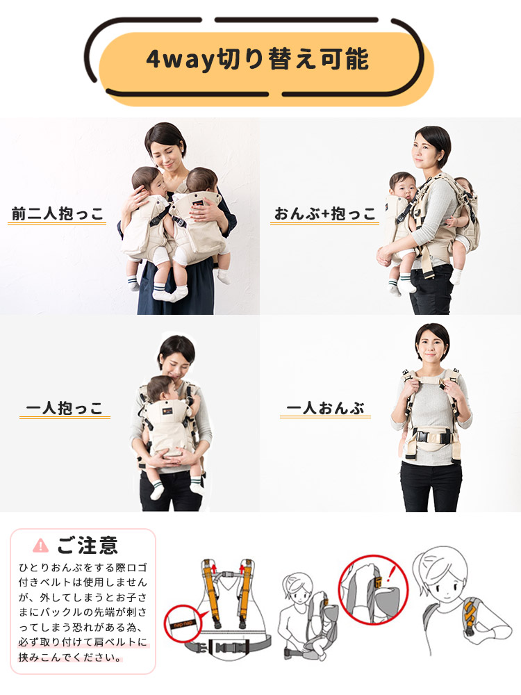 選べる特典付 napnap ふたご抱っこ紐 ナップナップ ふたご抱っこひも