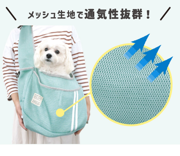 PET QUEEN（ペットクイーン） メッシュスリングバッグ スリングバッグ