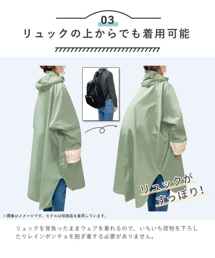 pink trick ハレニー レインポンチョ HARAINY Chou Poche 自転車