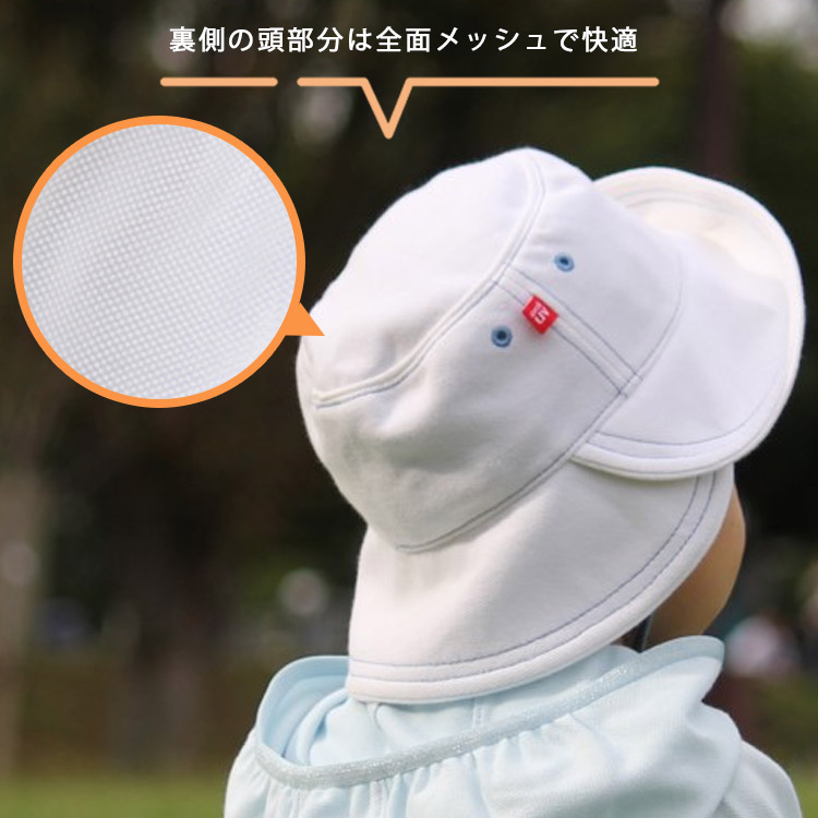 紫外線みっけ付 エポカル 3WAYUVカット帽子 54〜58 キッズ 日よけ