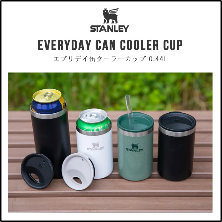STANLEY エブリデイ缶クーラーカップ 0.44L(500ml缶) 缶クーラー