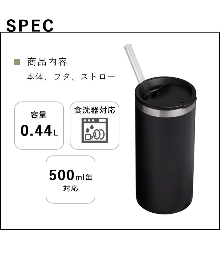 スタンレー★エブリデイ缶クーラーカップ500ml対応★マットブラック2点セット STANLEY ( スタンレー ) エブリデイ缶クーラーカップ 0.44L