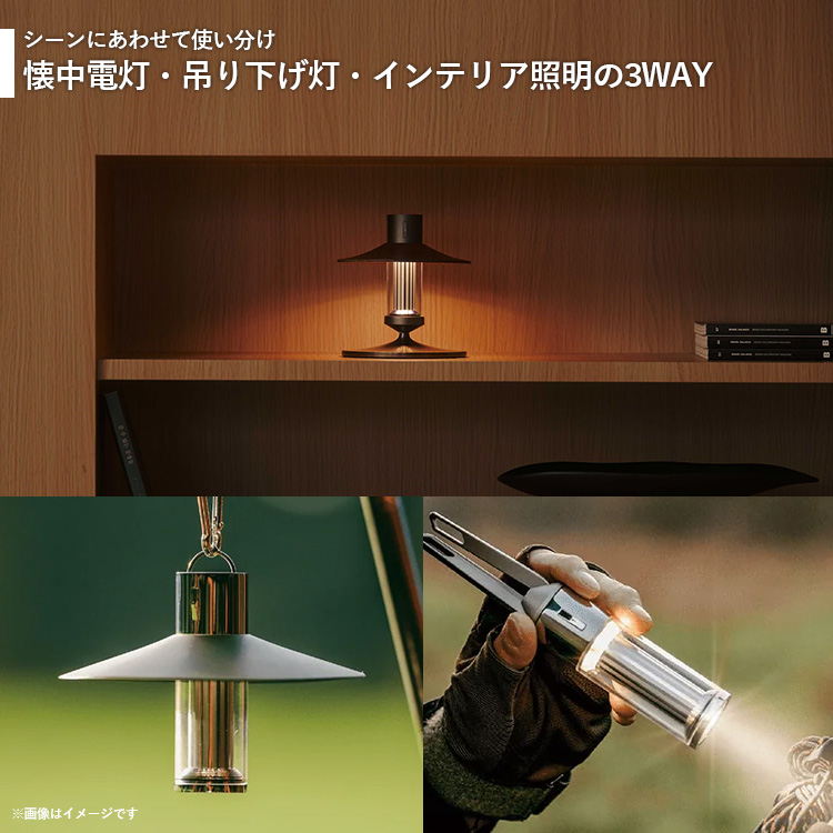 LUMENA LEDランタン M3テーブルランプ 規店 懐中電灯 コードレス