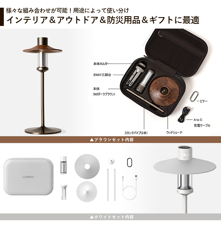LUMENA LEDランタン M3テーブルランプ 規店 懐中電灯 コードレス