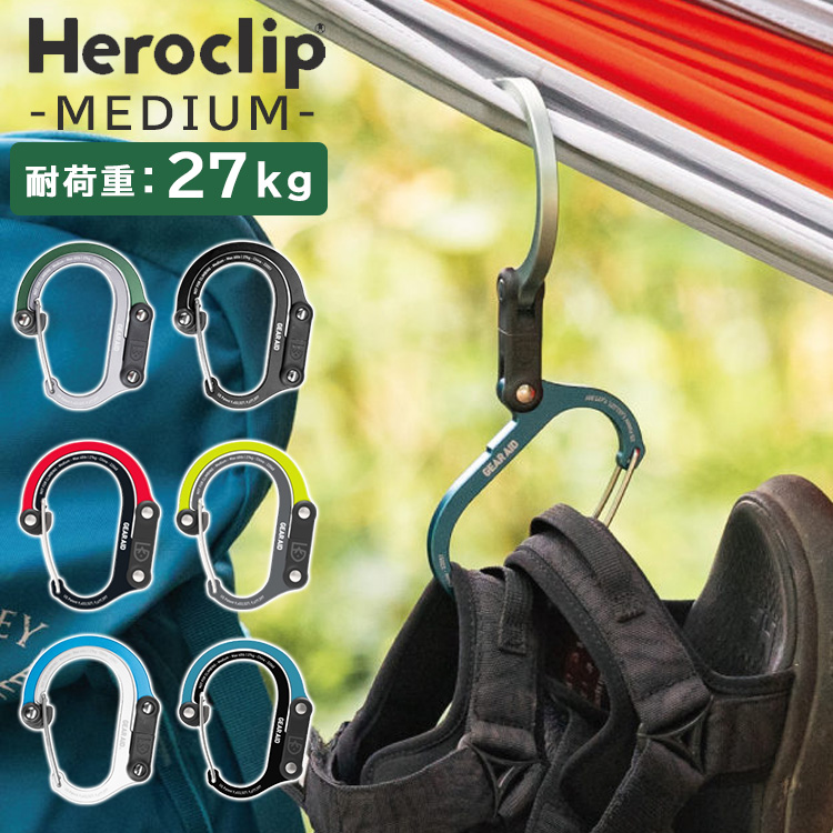 HEROCLIP MEDIUM ヒーロークリップ ミディアム ギアエイド カラビナ S