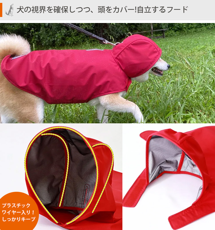 わんちゃんグッズ付 DeLoreans 犬用レインコート Sサイズ 穴澤賢 小型