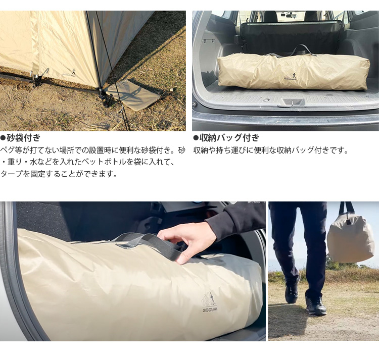 OUTDOOR MAN カーサイドタープ カラップ+ カーテント 車中泊 OUTDOOR MAN カーサイドタープ カラップ+ カーテント 車中泊