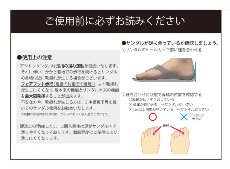 BMZ アシトレサンダル+ アシトレ サンダル リカバリーサンダル