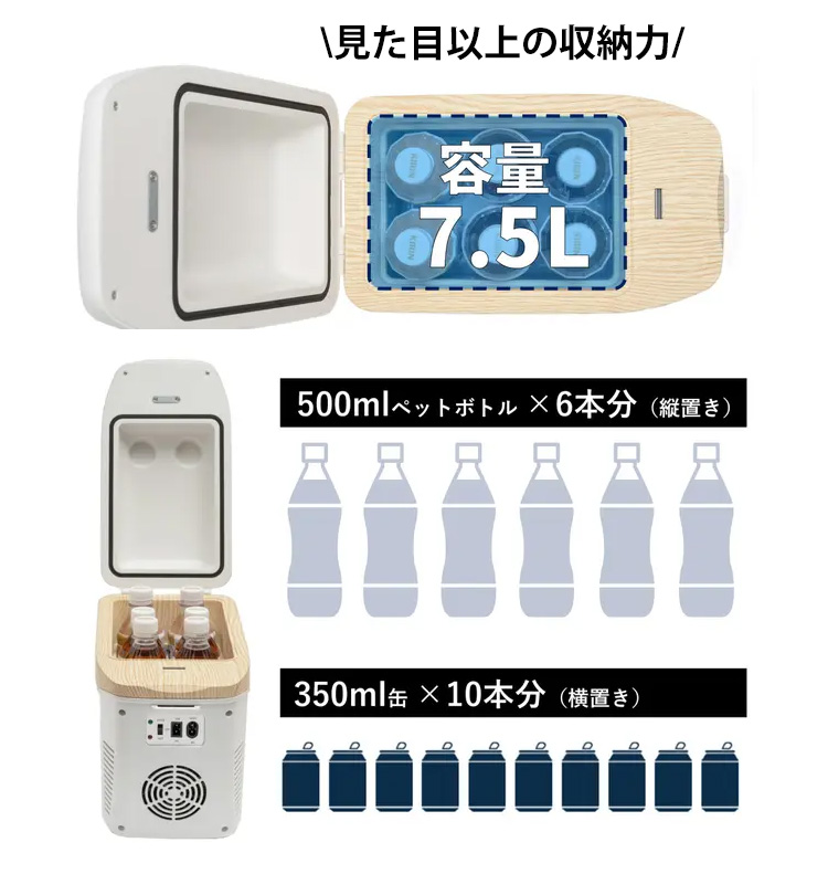 選べる特典付 コンパクト冷温庫 ひえぽか 車載冷蔵庫 DC電源 AC電源 6ヵ月保証 保温庫 保冷庫 ドライブ 屋内 ペットボトル 缶