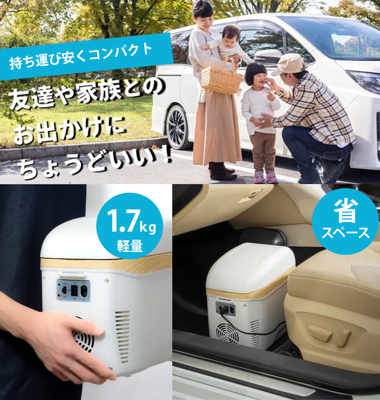 選べる特典付 コンパクト冷温庫 ひえぽか 車載冷蔵庫 DC電源 AC電源 6ヵ月保証 保温庫 保冷庫 ドライブ 屋内 ペットボトル 缶