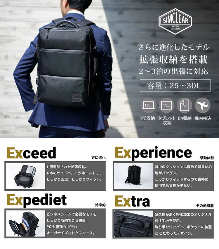 TSUNAGUBAG SQUARE Expandable 拡張式の3WAYビジネススクエアリュック