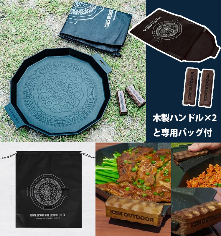 KZM マルチグリドル　カズミアウトドア　新品未使用 KZM 深型 デザインプレミアムグリドルR マルチグリドル カズミ