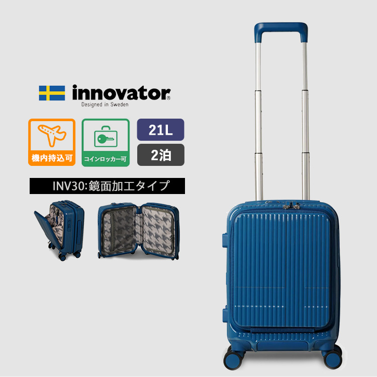 innovator（イノベーター） スーツケース 鏡面加工 21L INV30 内