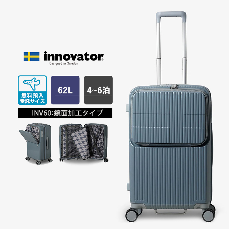 innovator 数量限定！シール付 イノベーター スーツケース 鏡面