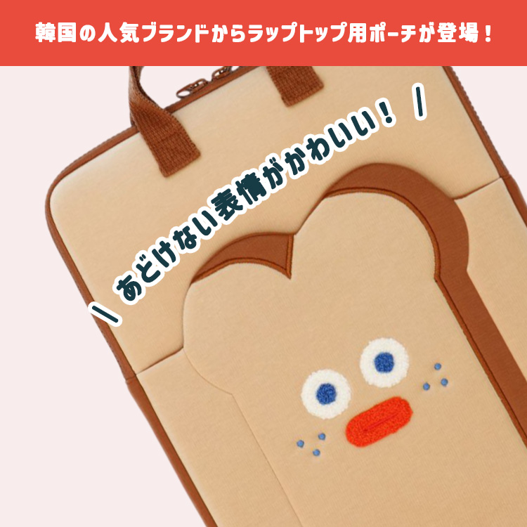 Brunch Brother（ブランチブラザー） ラップトップポーチ 持ち手付 13