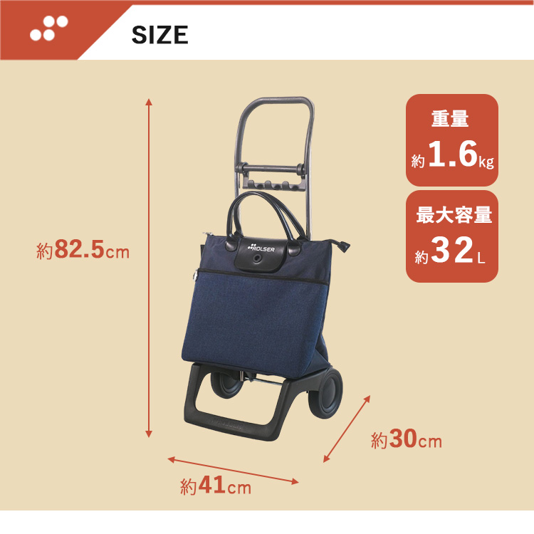 ROLSER BELEZA ショッピングカート ロルサー キャリーカート