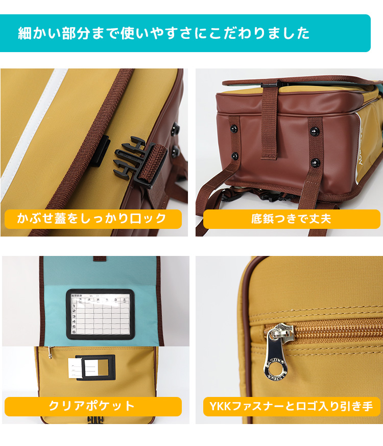 EASTBOY ランドセルリュック nonoちゃんランド 豊岡製 EB-002