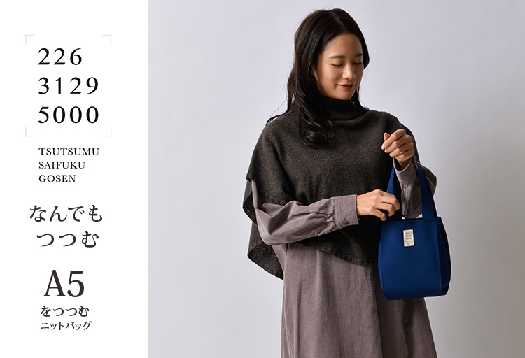 Nissy NAPTIME ニットBAG ニットバッグ　BLUE Nissy Naptime ニットBAG BLUE
