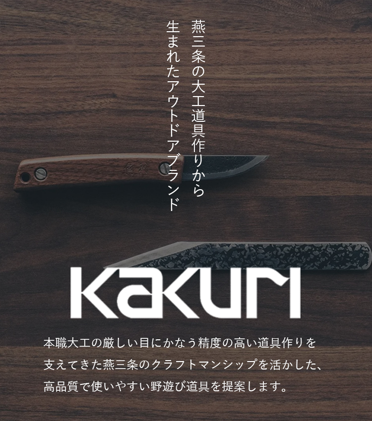 KAKURI インフレーターマット 7cm厚 角利産業 カクリ キャンプ